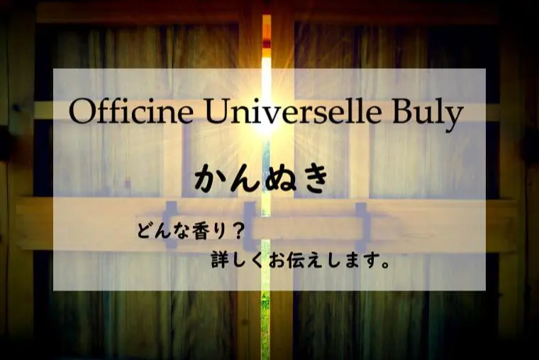 オー・トリプル アル・カシール – Officine Universelle Buly