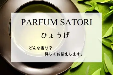 ビュリー】クレッソン ドリオン エ ペルシ ドゥ サルデーニュ