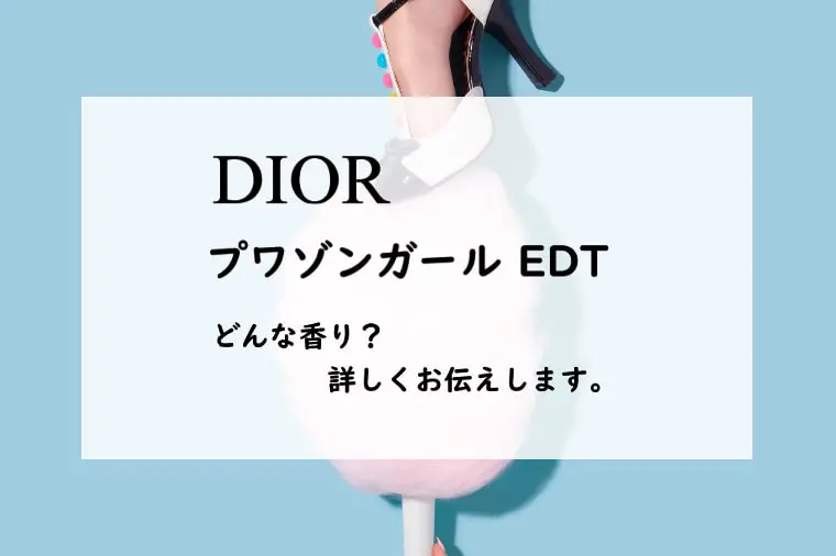 Dior ディオール　プワゾンガール　オードトワレ　30ml POISON 【並行輸入品】クリスチャンディオール プワゾンガール