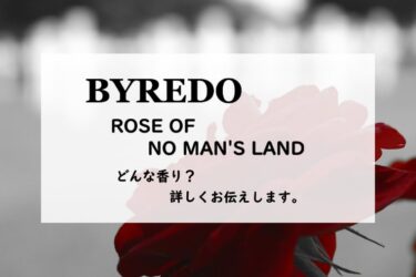 【バイレード】ローズオブノーマンズランドのレビュー｜博愛の薔薇