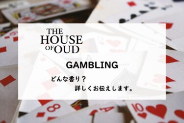 【ザハウスオブウード】ギャンブリングのレビュー｜4カードの高揚感