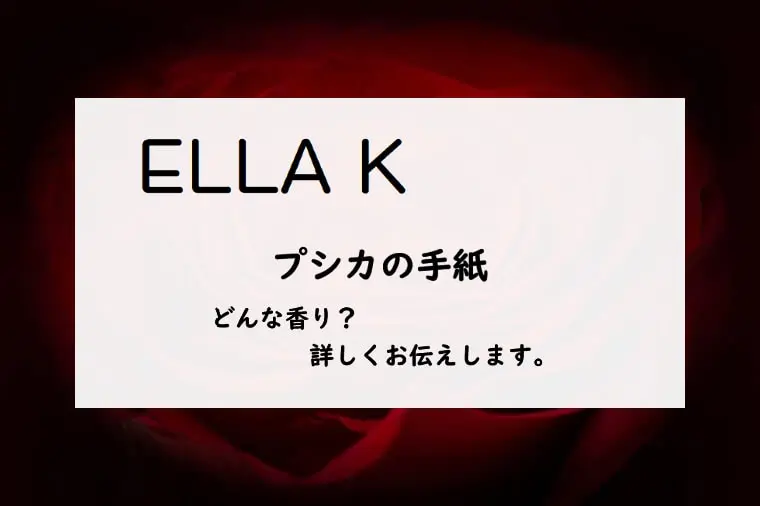 プシカの手紙　ELLA K エラケイ ELLA K] (エラケイ) プシカの手紙 (LETTRE DE PUSHKAR) | Clique