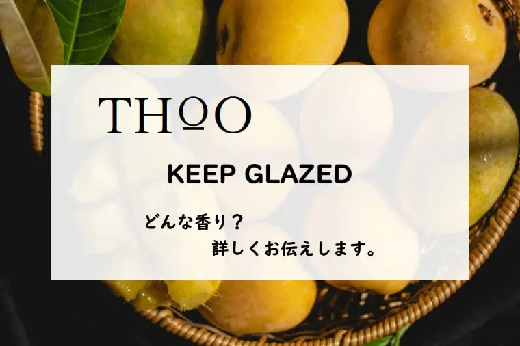 THoO　ザハウスオブウード　キープグレーズド THE HOUSE OF OUD Keep Glazed EDP 2.5 oz Unisex. Perfume